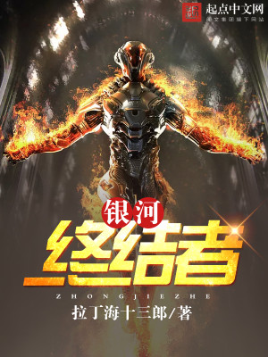 银河终极形态是什么