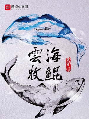 云海牧鲲txt百度网盘