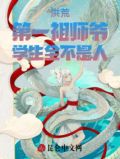 洪荒第一祖巫txt