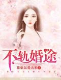 不轨全文免费阅读 情挽