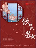 重生年代，燃情岁月